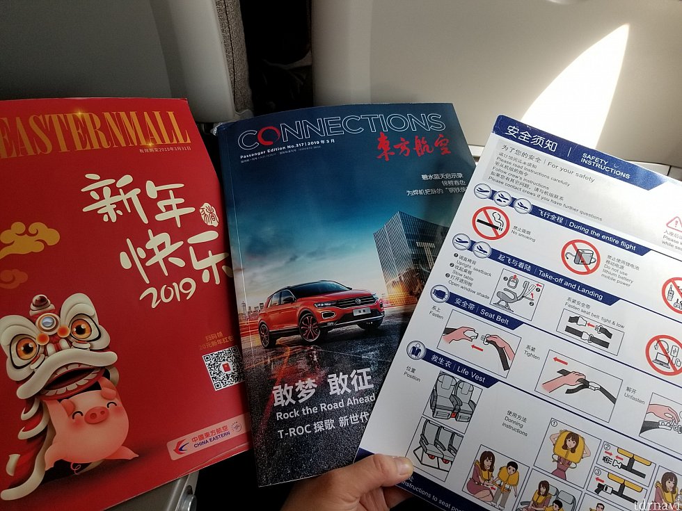 備え付けの機内誌など