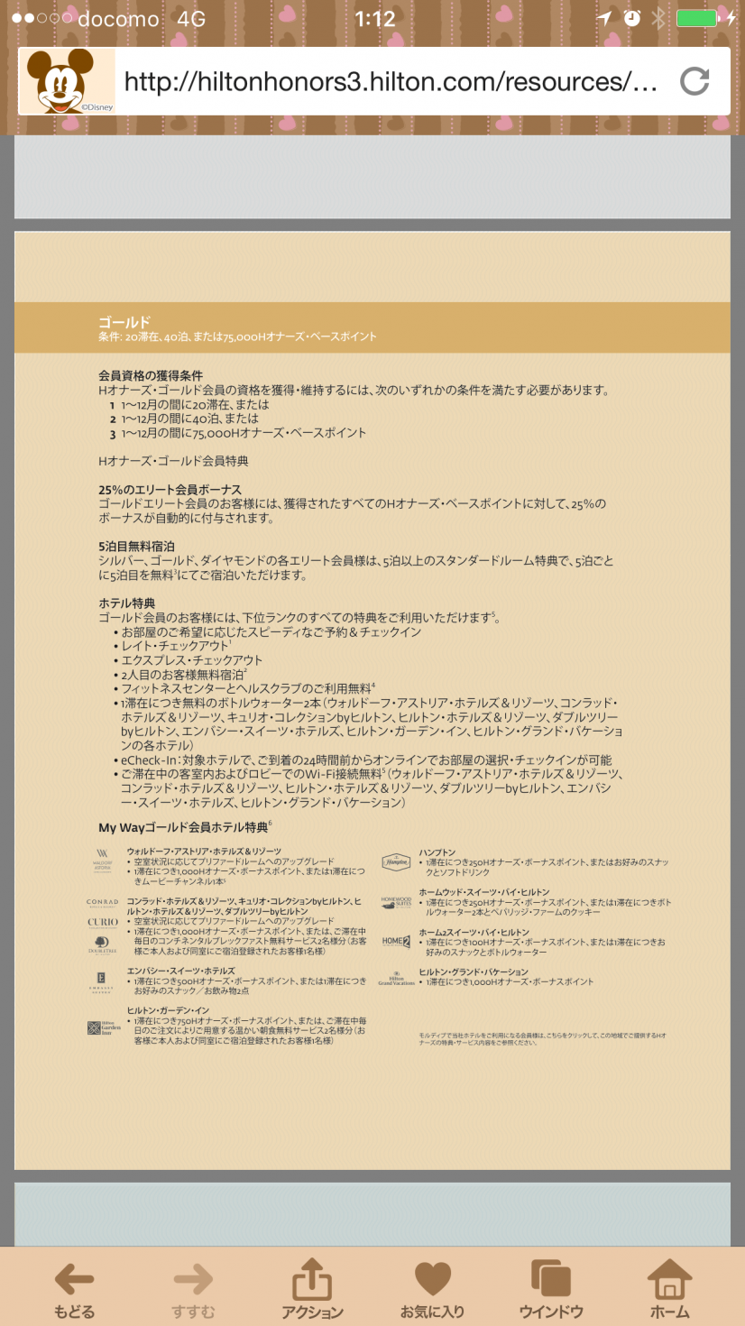 ゴールドの特典内容です♡