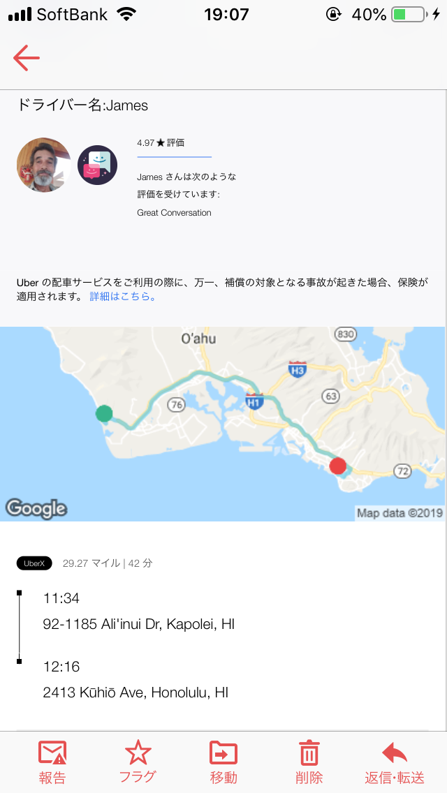 今回利用したドライバーさんとルートです。
とても良いドライバーさんでした。