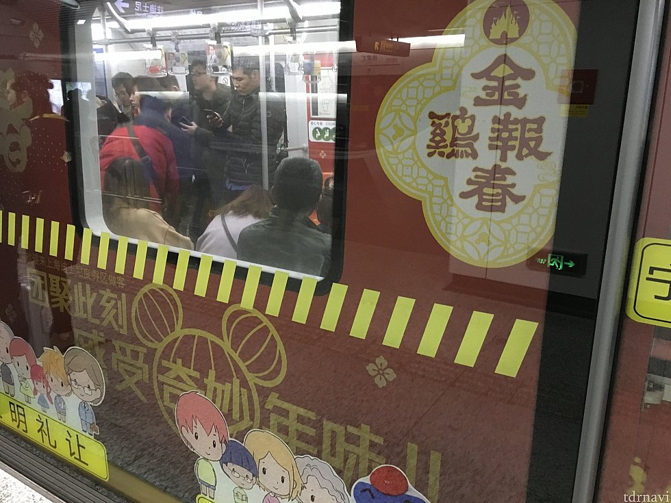 うわーっ、これはディズニーラッピング電車だと興奮する私