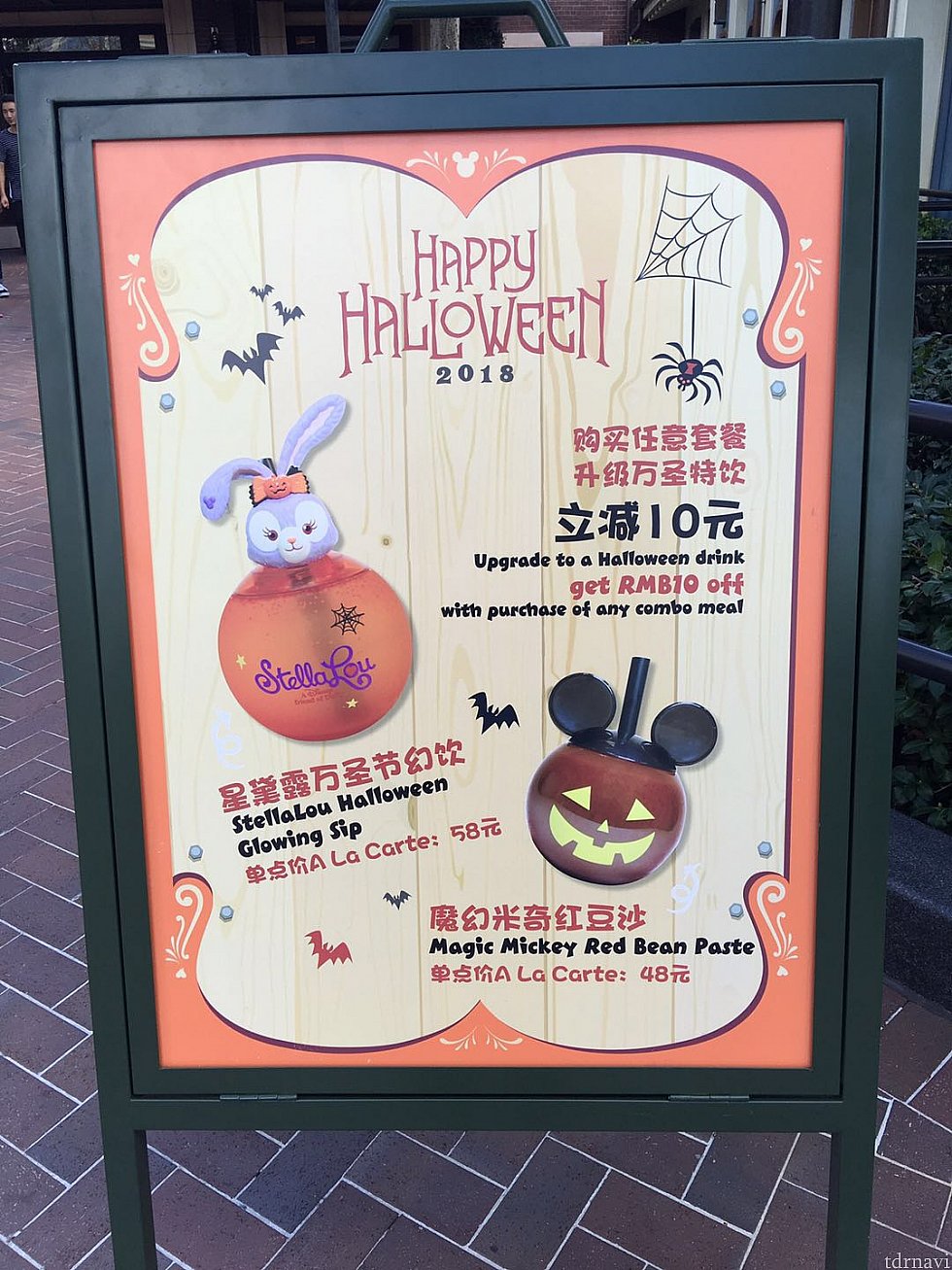 ハロウィンのスペシャルドリンクの紹介も🎃
ステラルーのハロウィンバージョンのカップは初登場です。