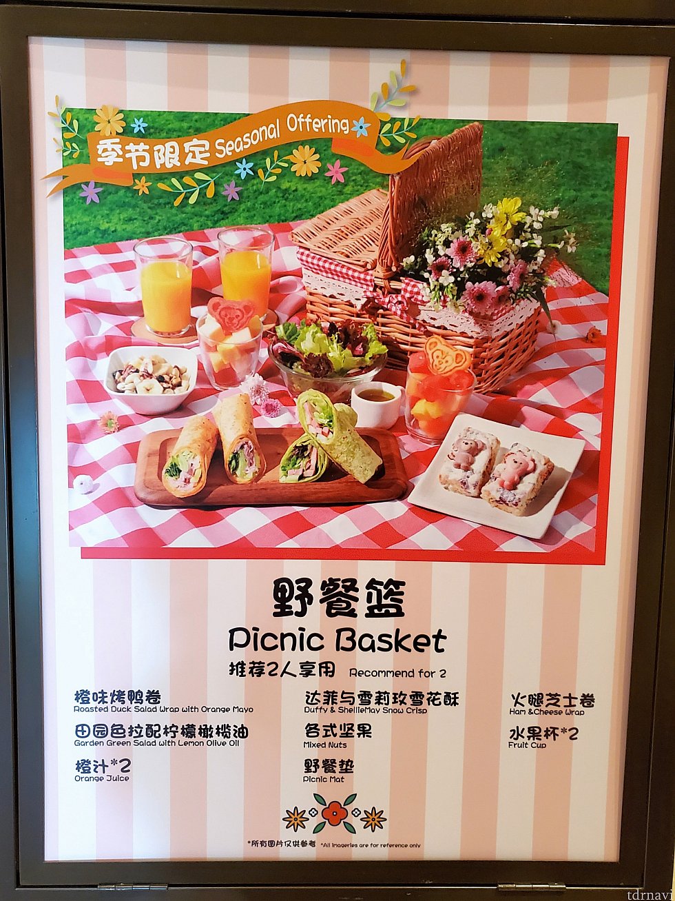 可愛いピクニックセットのお知らせ。こちらもディズニーランドホテル。