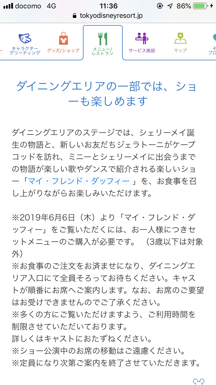 公式HPからのソース😫