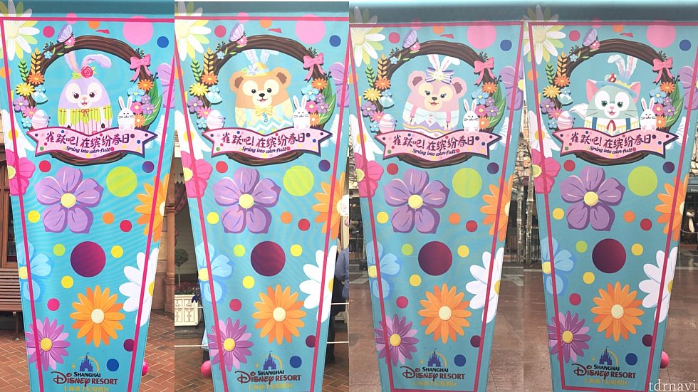 ミッキーアベニューのバナー♡他にも色々なキャラがありましたが、ダッフィー達だけ春デザインでした