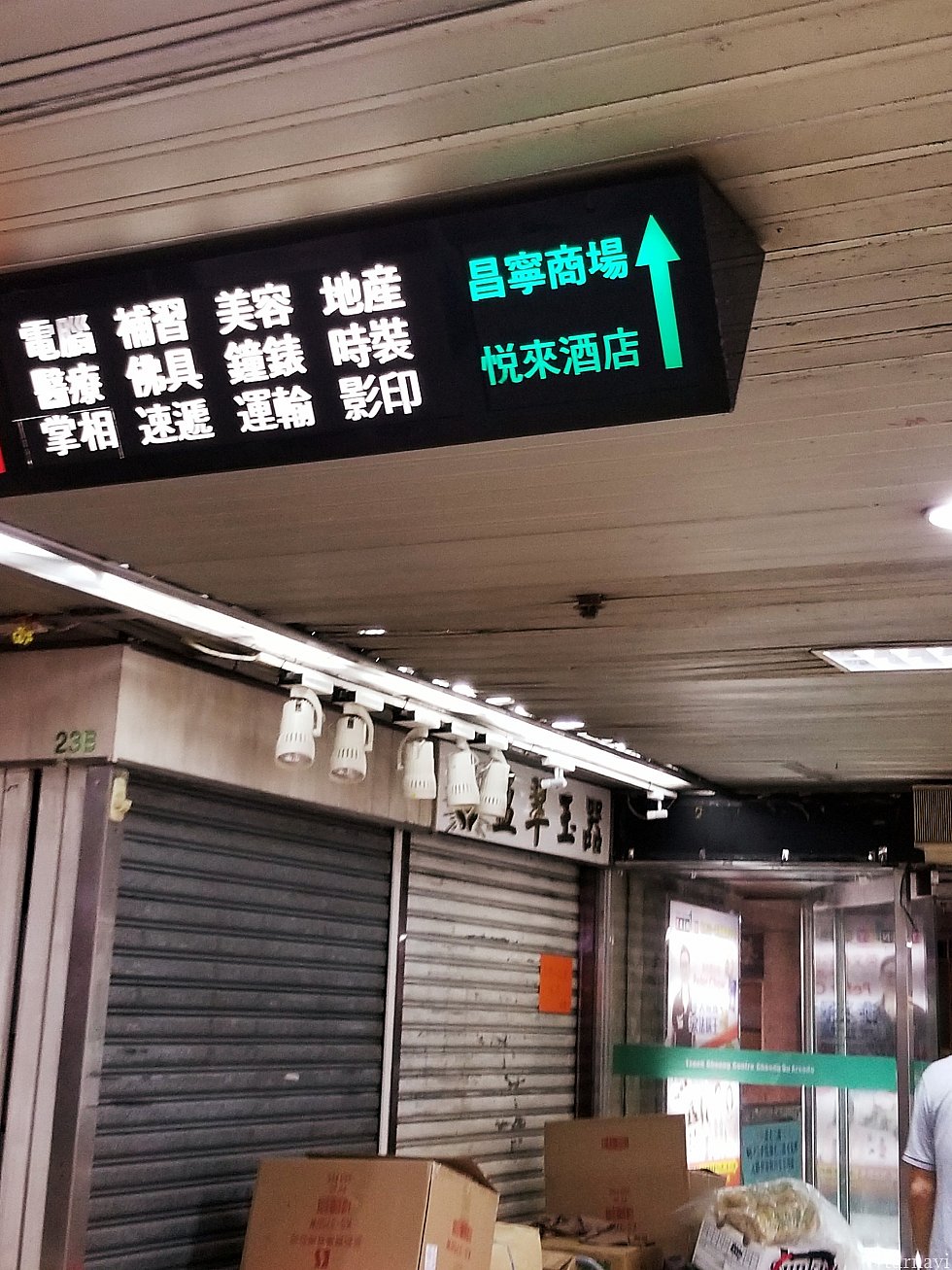 進んでいると表示が見当たらなくなりますが、信じていくつものビル内を進みます!しばらくするとまた表示があります