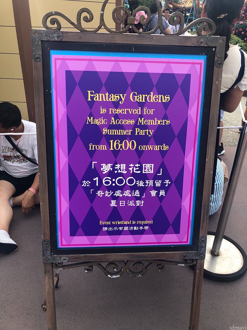 ファンタジーガーデンに入るのに列を作ります。16時と書いてありますが遅れてあきました!