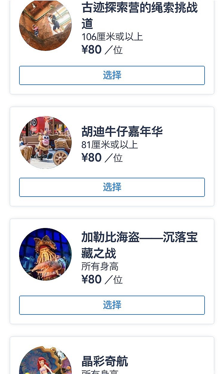 プレミアアクセスは当日入園後に、公式アプリから購入出来ます。
値段は時価!