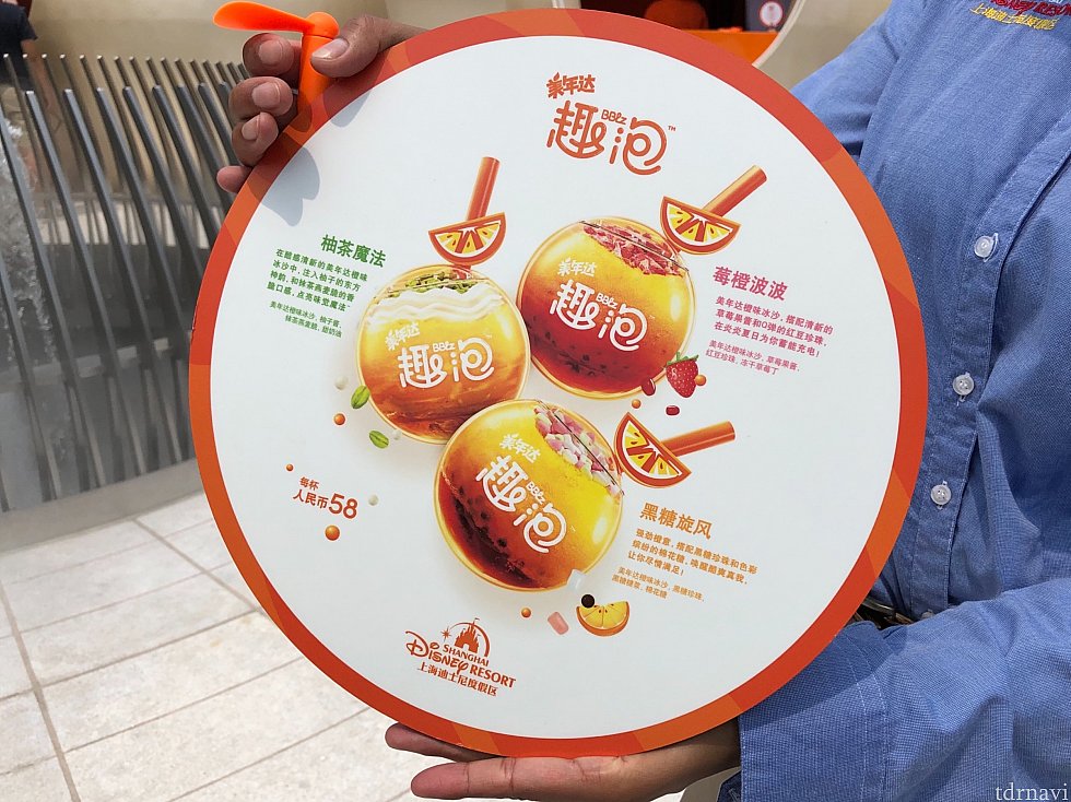 オレンジソーダを使ったタピオカドリンクなどがありました
