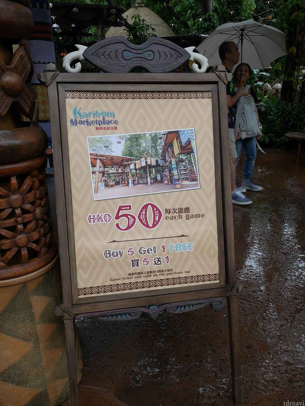 1ゲーム50ドル。750円だと思うと、なかなかたかーい😒