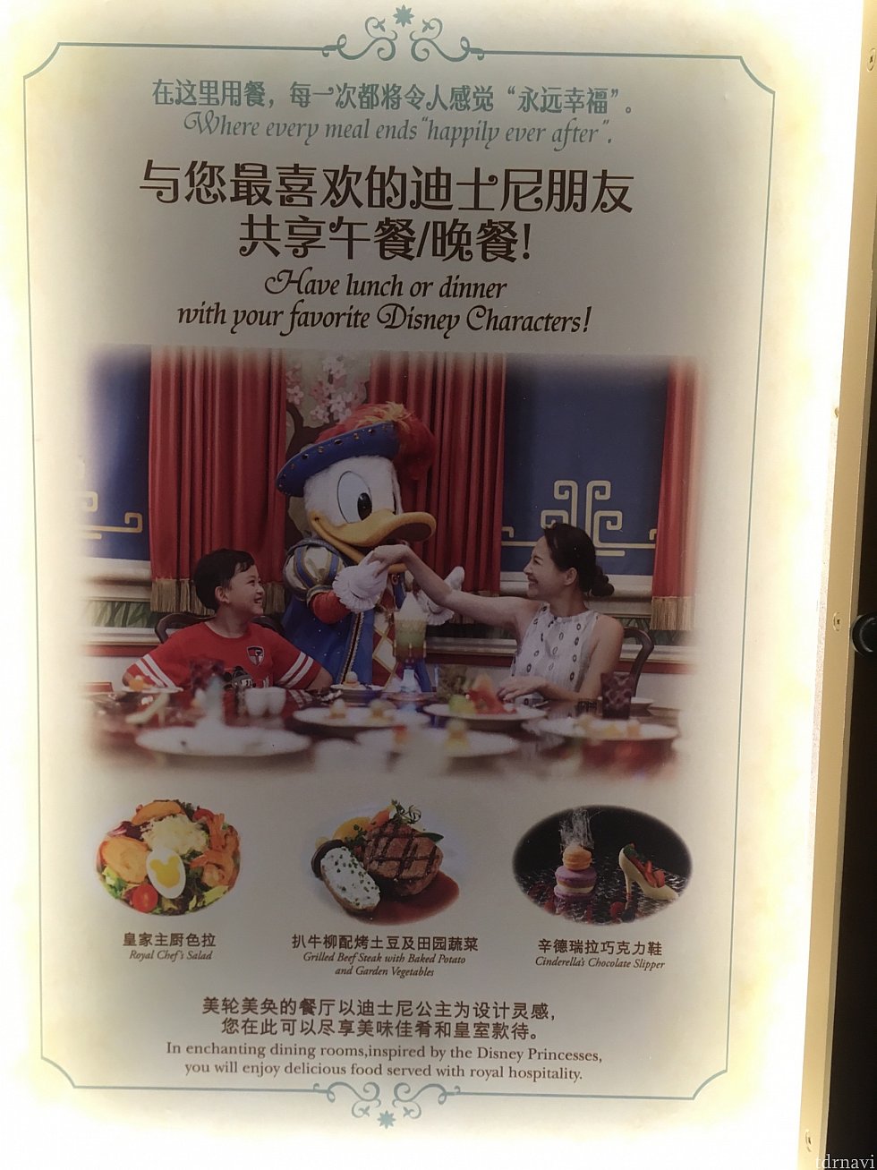 ファンタジーランド側にある入口の看板