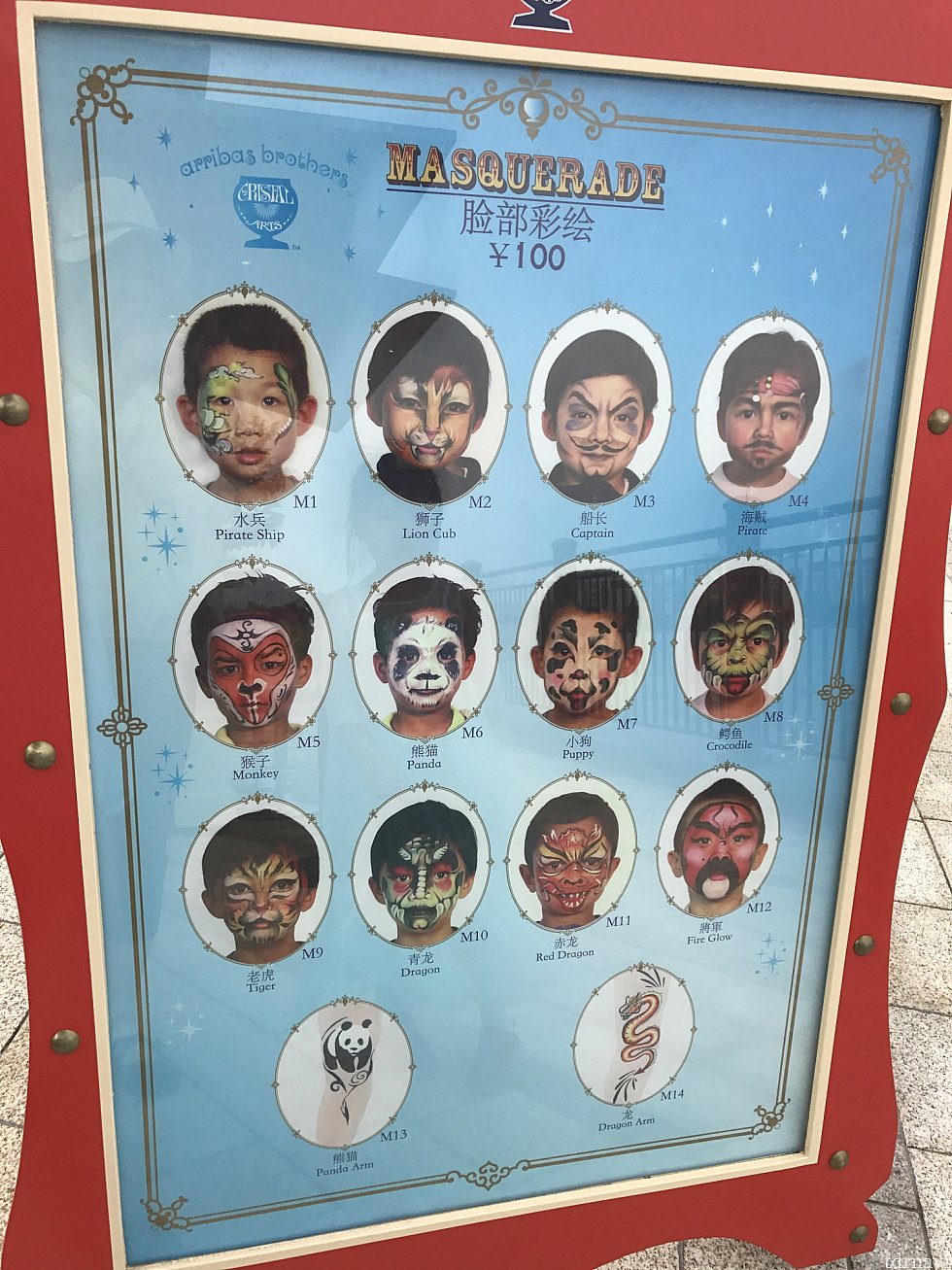 男の子用も!色々すごい