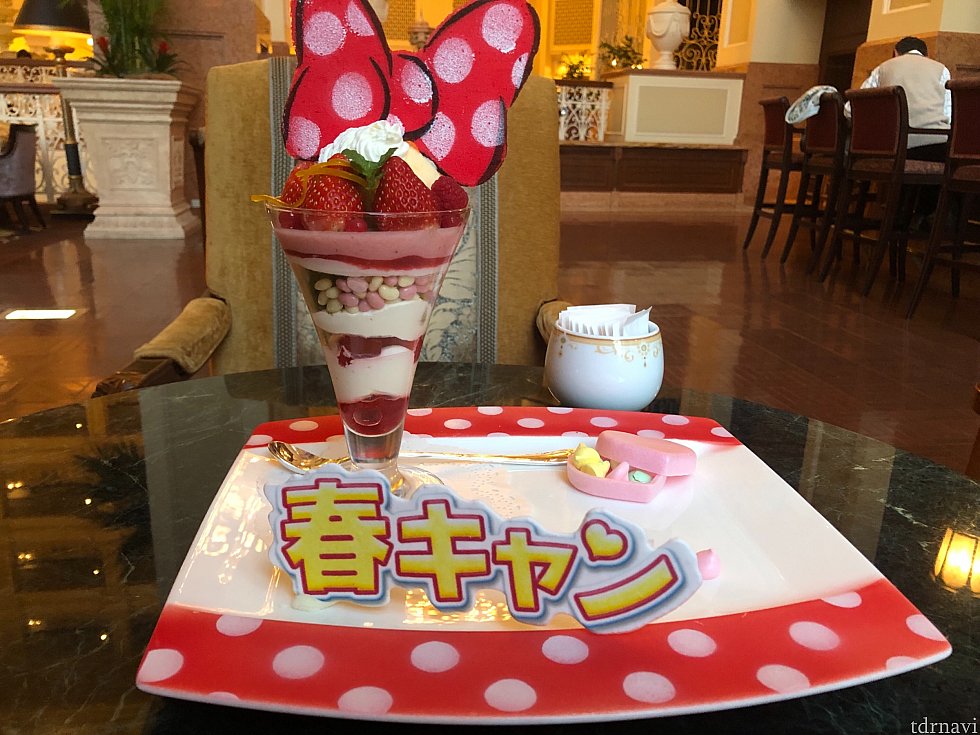 春キャン文字もパリパリいけます(^。^)