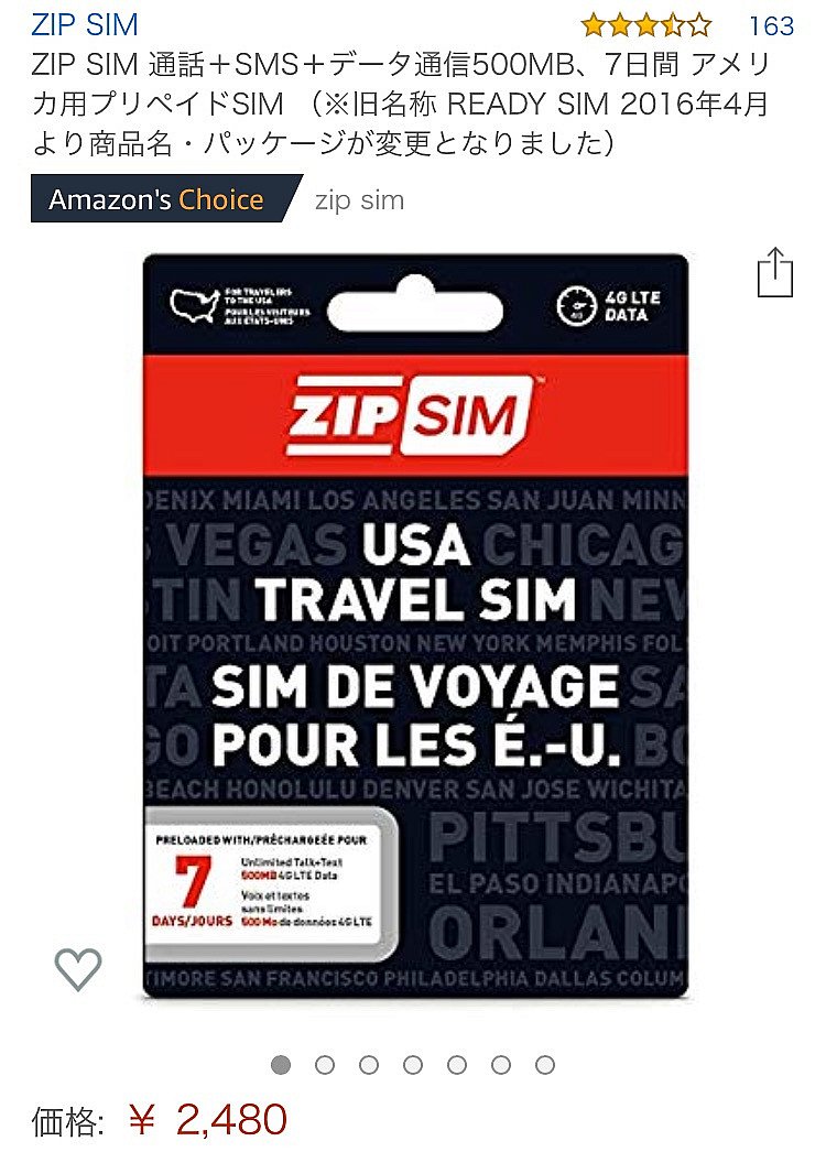 アマゾンで購入しました。