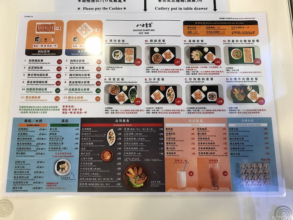餃子屋さんのメニュー表です。
英語表記があり、紙に書いて注文しました❗️
安くて美味しいお店でした!