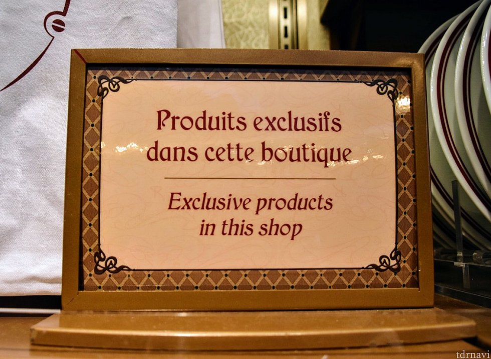 この店の限定商品!