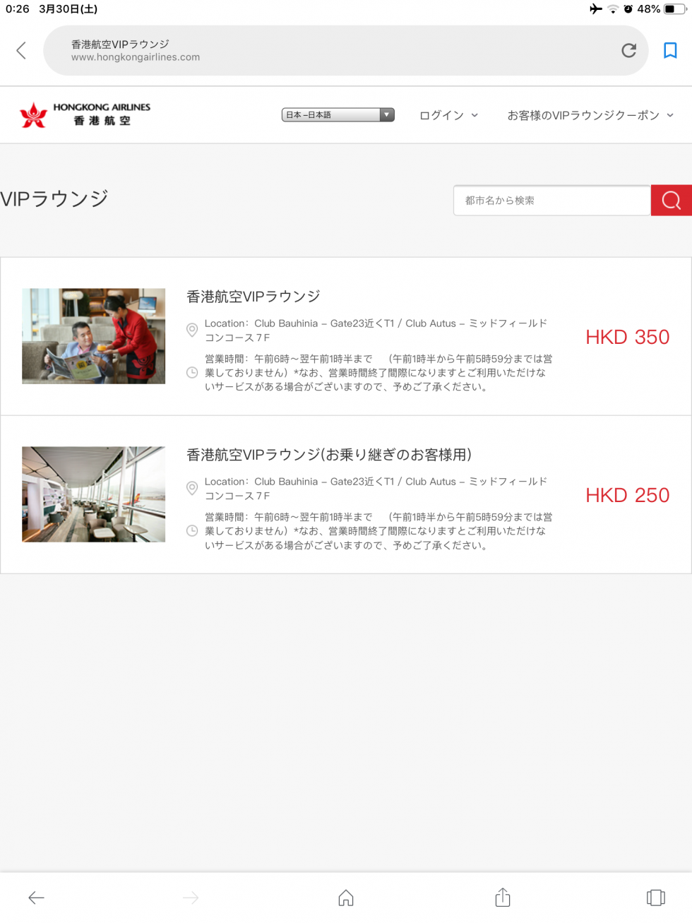 使用しなくても1年間有効なのも嬉しいところです!