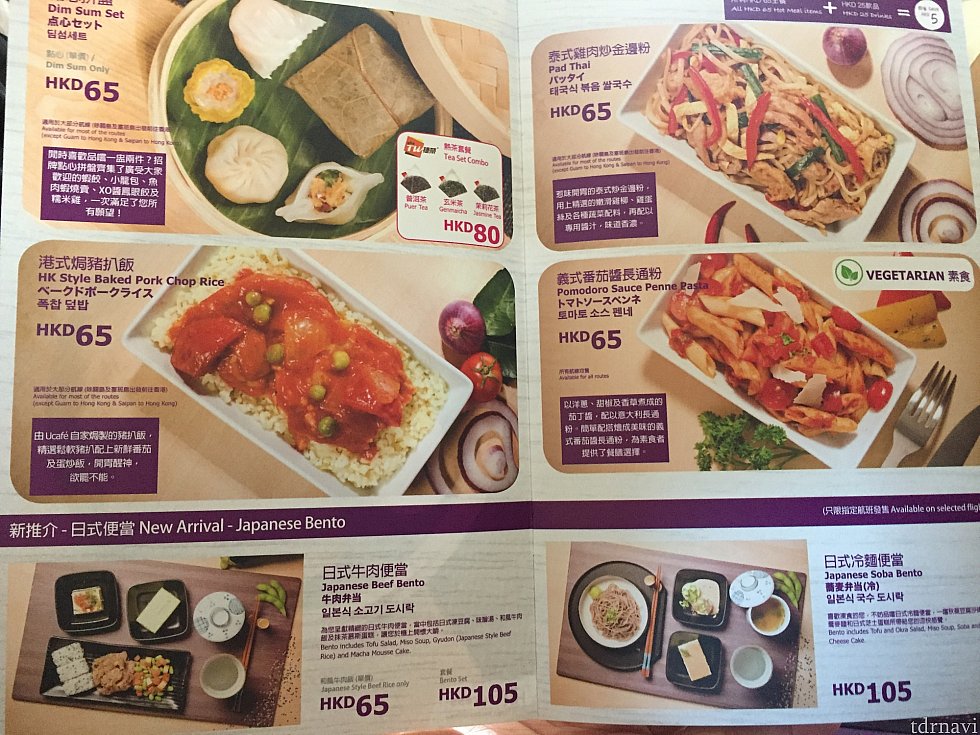 機内食はこんな感じ。