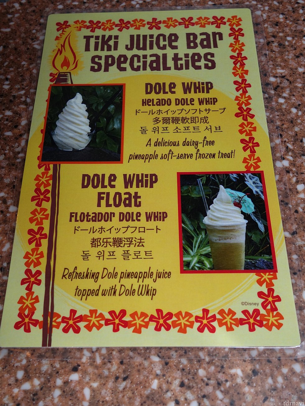 Tiki Juice Bar レジカウンターに日本語案内があって助かりました。