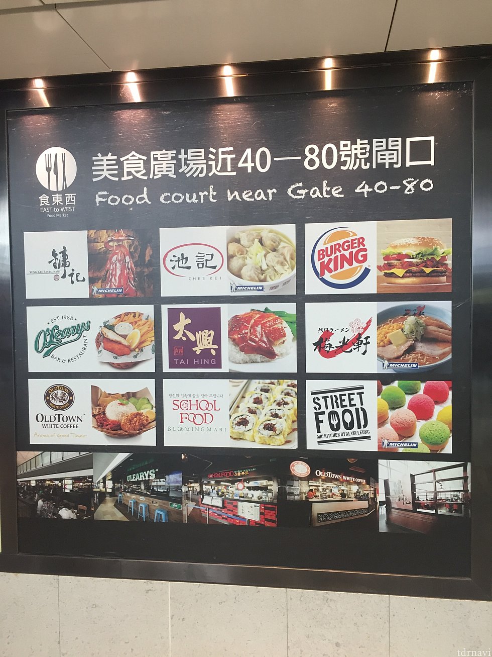 ターミナル1の出国後のレストラン。他にも沢山ありました。私はサボテンのとんかつ定食を食べました。美味かった!🐵🍱