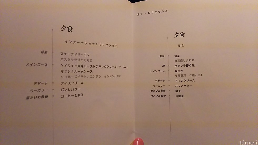 好きなメニューを選べます。