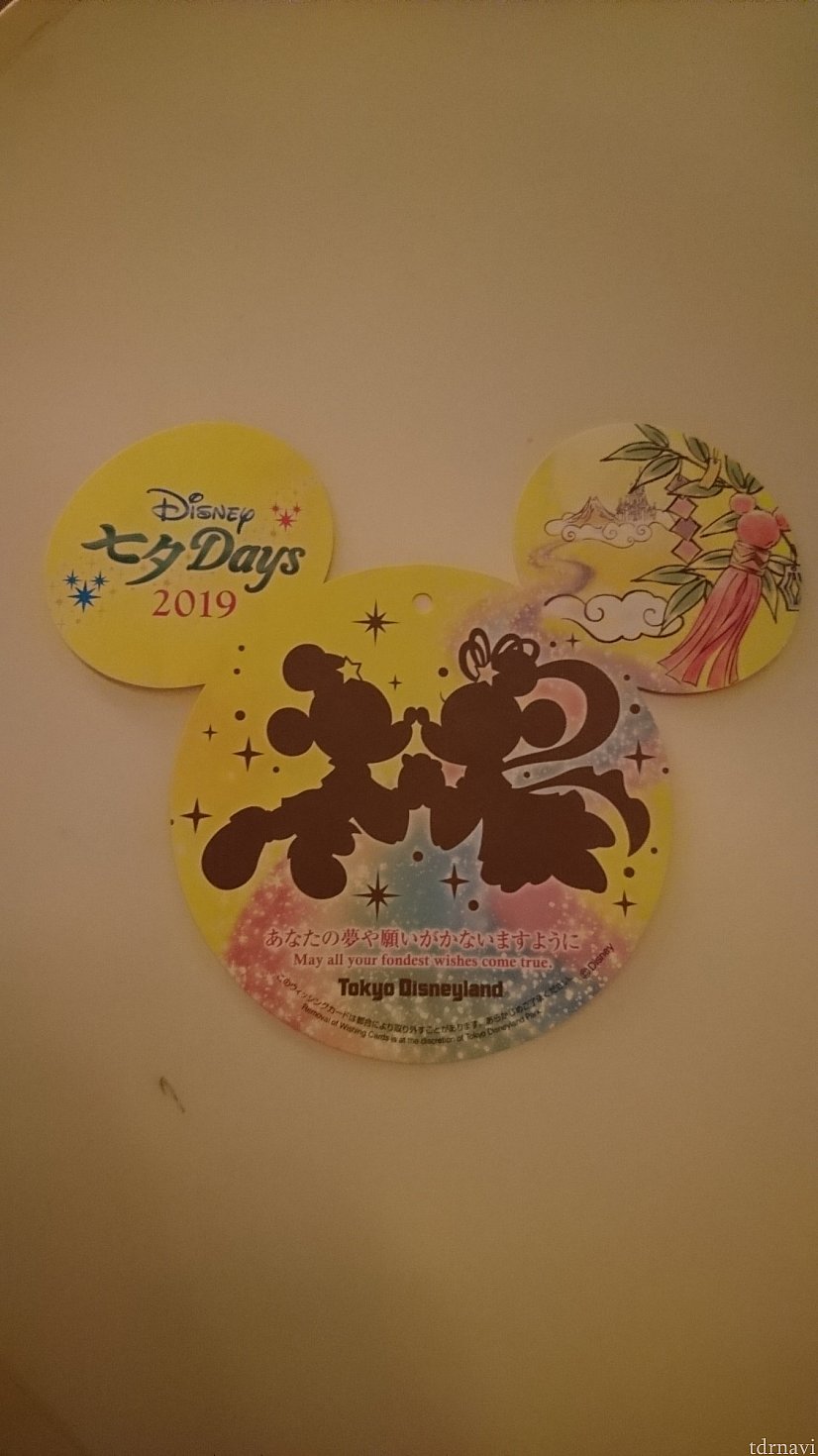 毎年短冊が変わります♪
ランドとシーでも違います✨