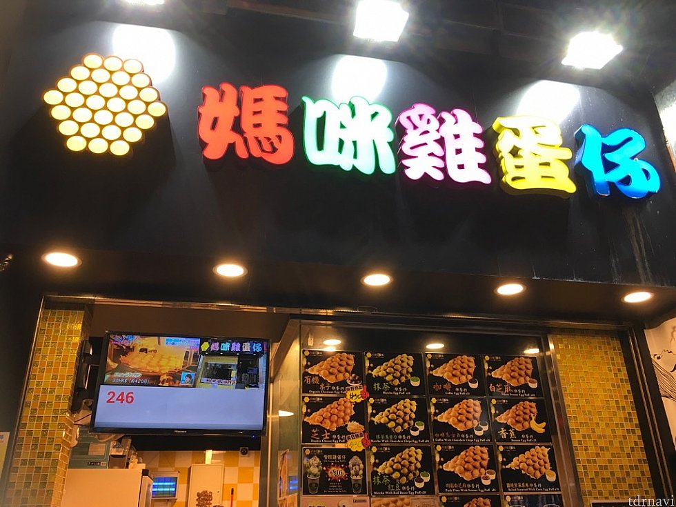 ここからは私が今回食べたB級グルメを。こちらは以前シャンスイポーのユースホステルに宿泊した時にも行ったポコポコパンケーキ?の「ヤミーパンケーキ」