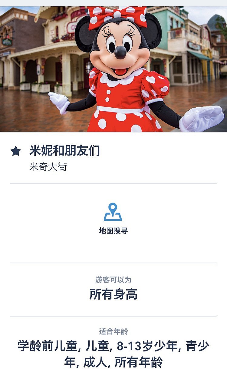 ミッキーアベニューのグリーティングは時間の記載がありません。開園から2回目のパレードまで、やはり昼前後に休憩が入る事が多いです。