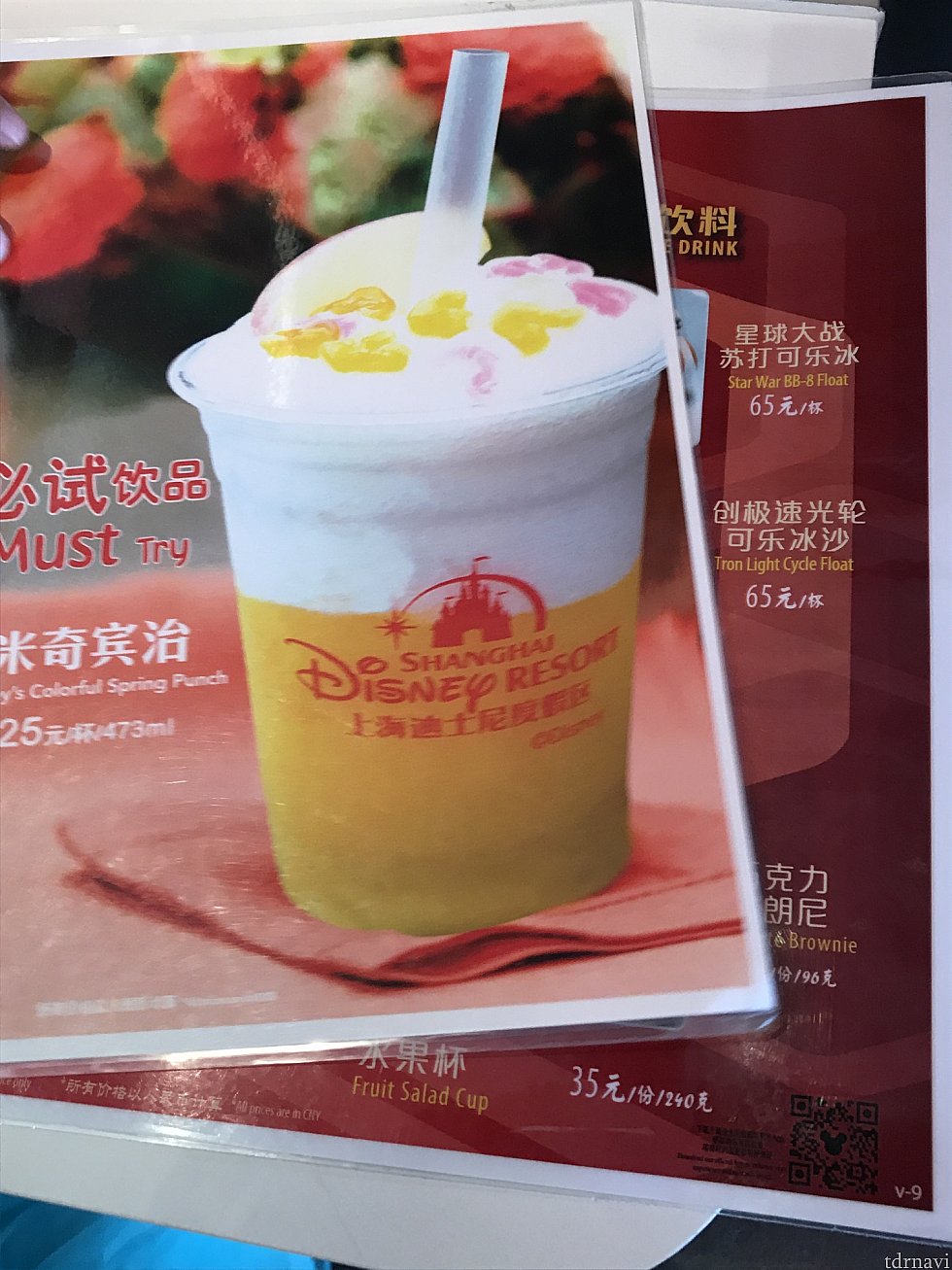 他のレストランにもある、ミッキーのフローズン。正直これが1番美味しかったかも