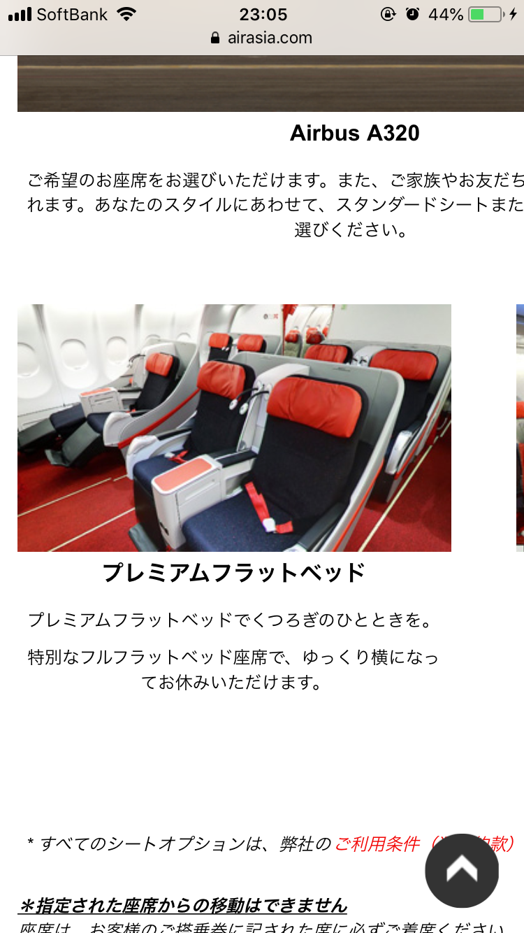 フルキャリアのプレエコよりかは安い値段だったような…。