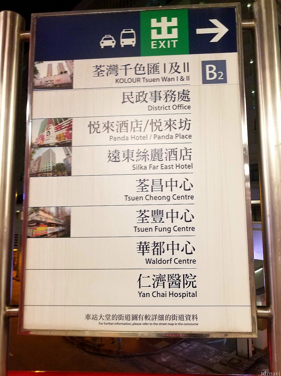 B2出口から出ます。悦來酒店の表示があるのでそれに沿って進みます。途中からお店が沢山あるビル内に入ります