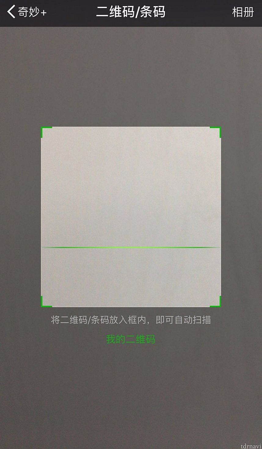 カメラが起動するのでシーズナルパスをスキャンします。
これでWechatの公式アカウントへのヒモ付が完了です。