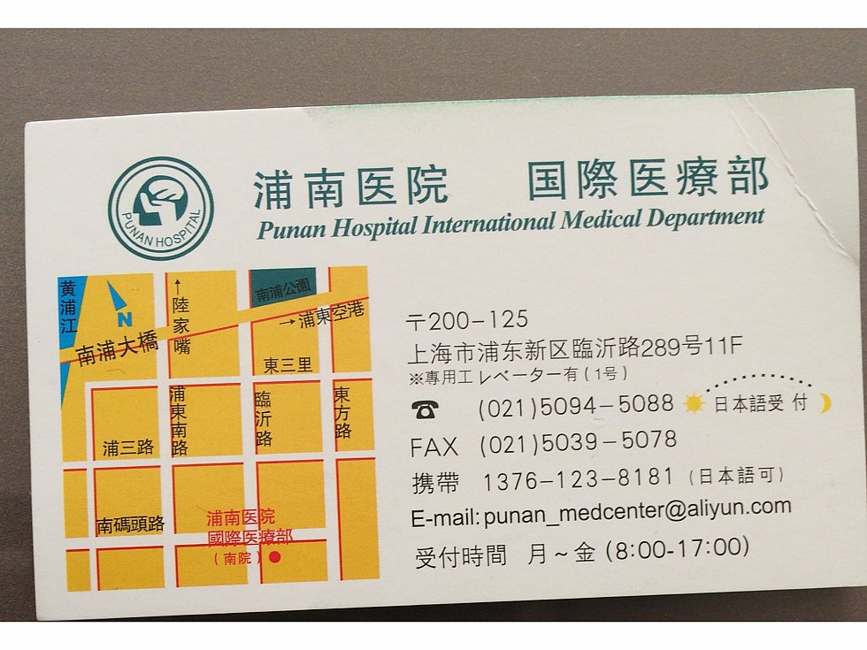 診察券の裏側です。地図が載っています