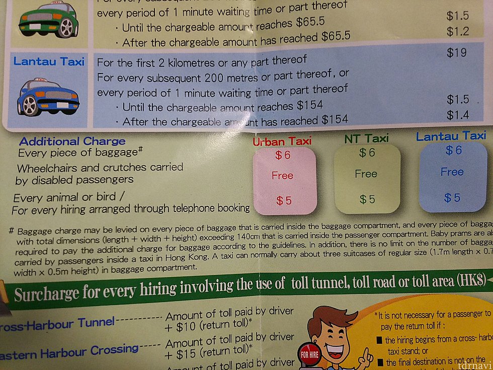 また、荷物や諸々を預け入れる(持ち込む)場合の追加料金が書いてあります。トランクに荷物を入れる場合、1つ6ドル設定のようですね。