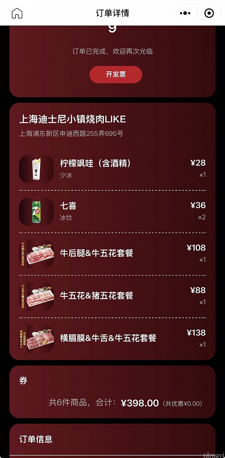 上からレモンサワー、7up、カルビロース、牛豚カルビ、ハラミタンカルビ定食です。