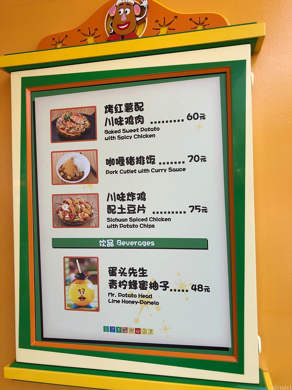 ポテトヘッドの右側カウンターのメニュー