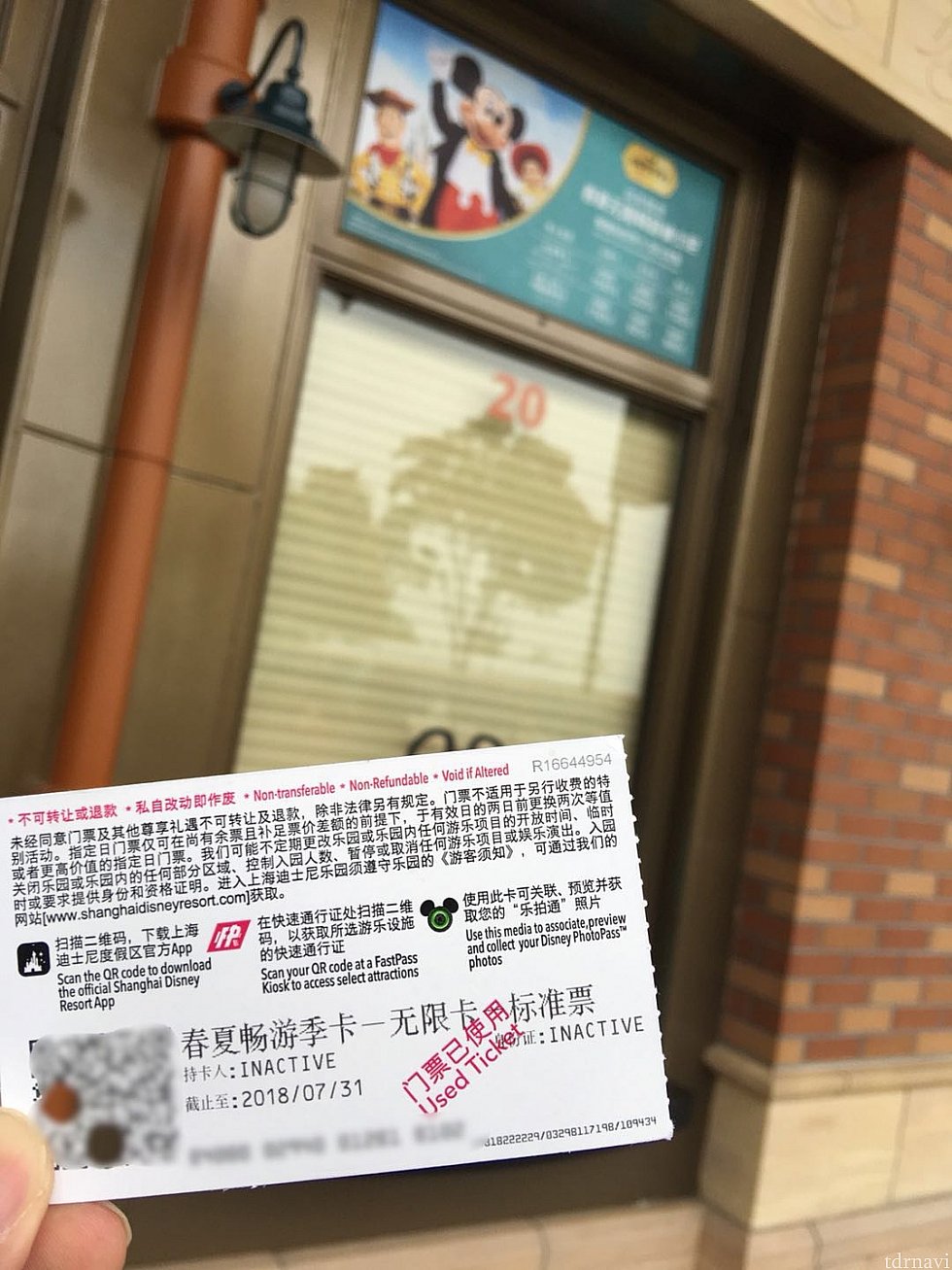 事前に友人に取って来てもらったシーズナルパスをアクティベートをします。カード左下のQRコード部分にパンチで穴が開けられています。