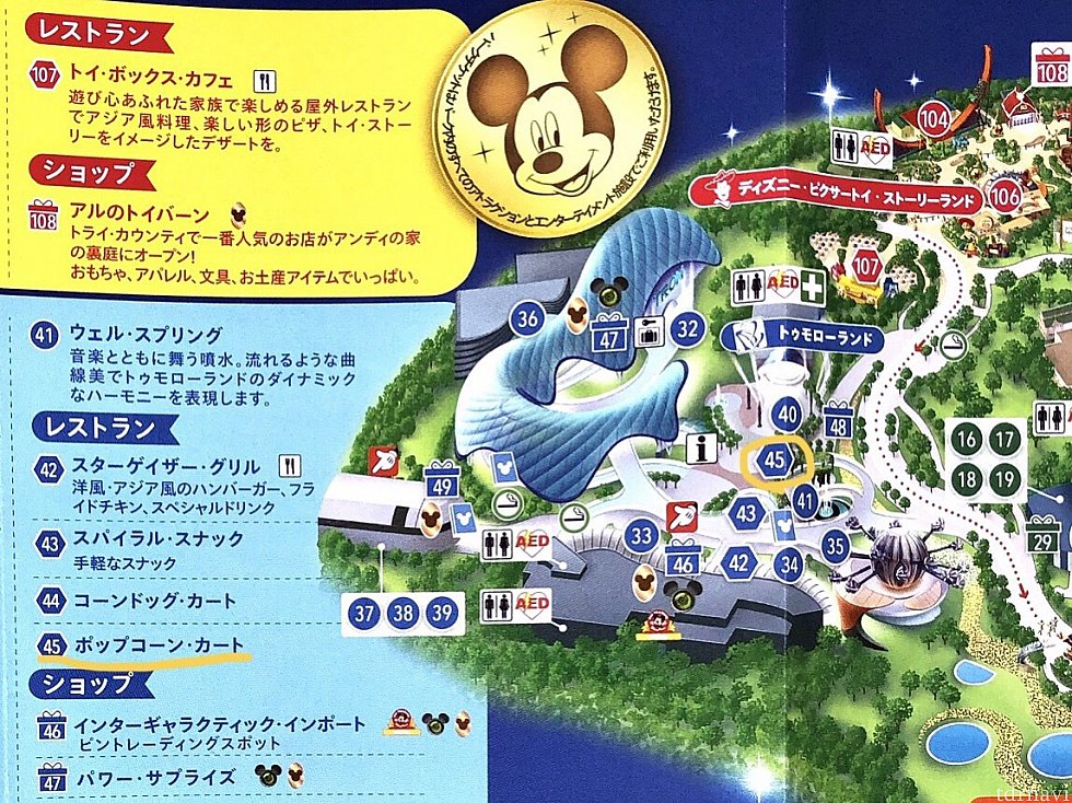 詳しい場所はパークで貰えるガイドマップにも書いてあります。