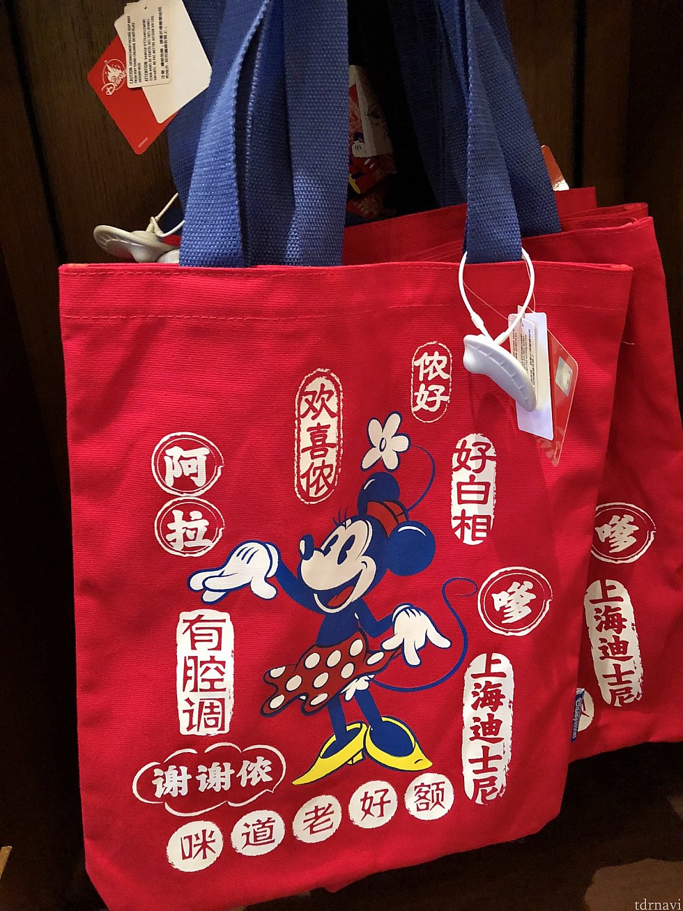 ミニーちゃんなは赤地に上海語が色々!
阿拉=私たち
好白相=楽しい、面白い
侬=你=あなた
有腔調=素敵、かっこいい
という感じらしいです。