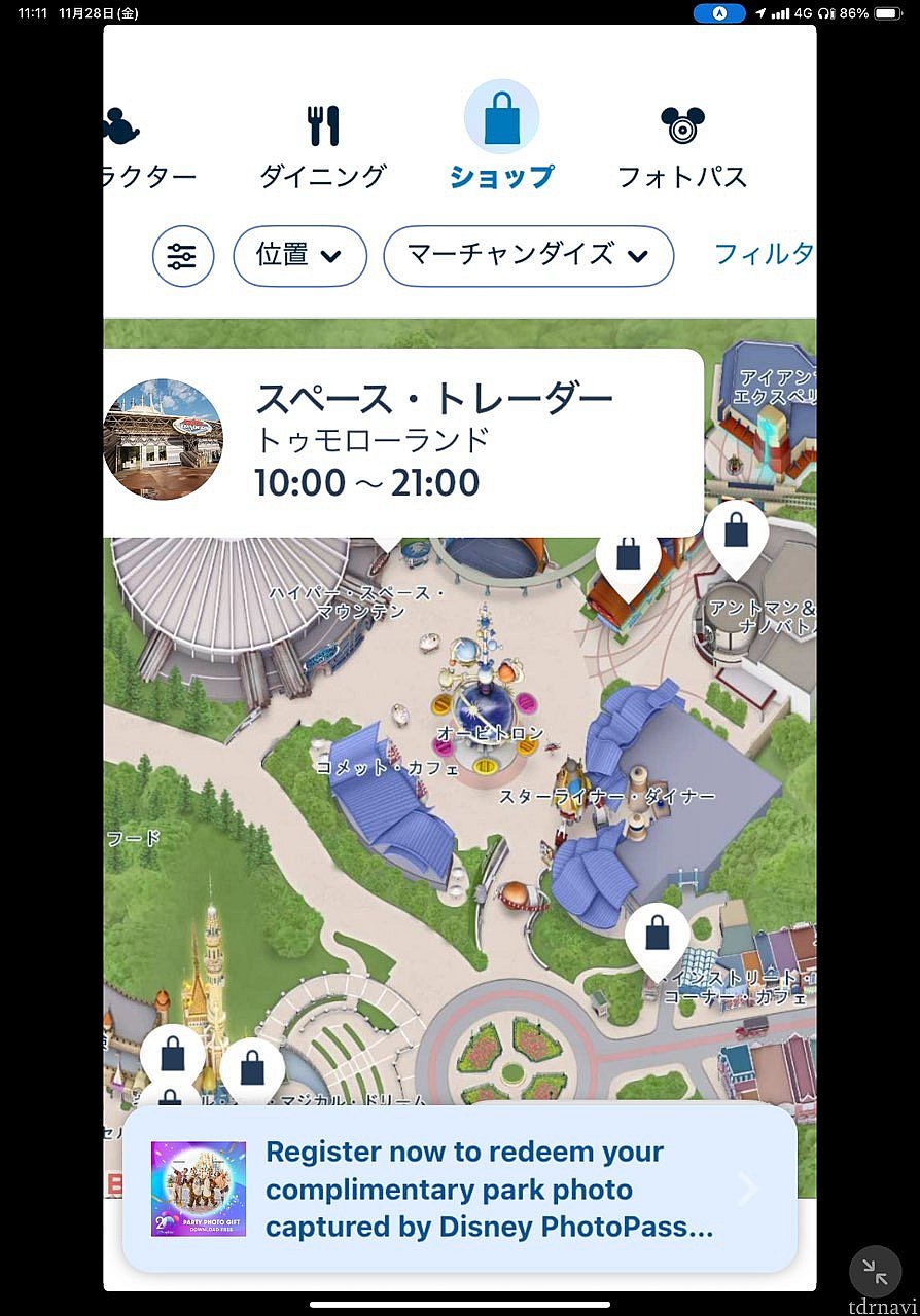 お店はこちら。ハイパースペースマウンテンに乗った後ならすぐ分かるかと