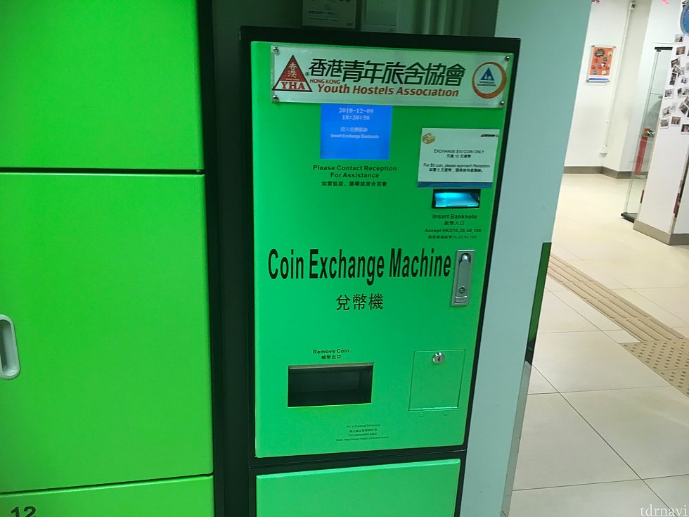 洗濯機利用時の両替にはフロント左の両替機を。100香港ドル札まで利用可能です