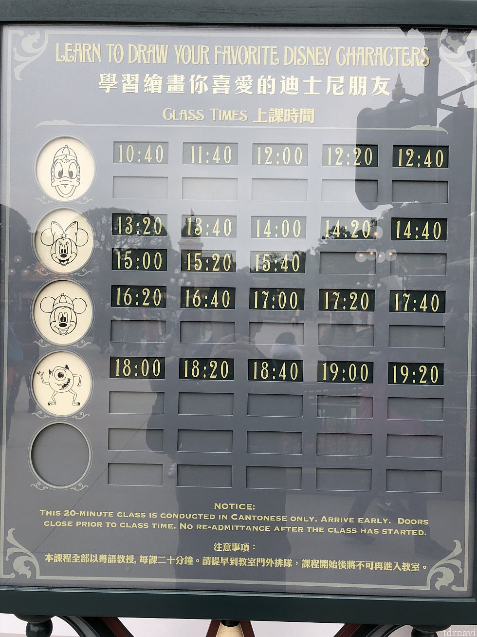 入り口には本日のスケジュールが。言語は広東語オンリーですよって書いてあります。