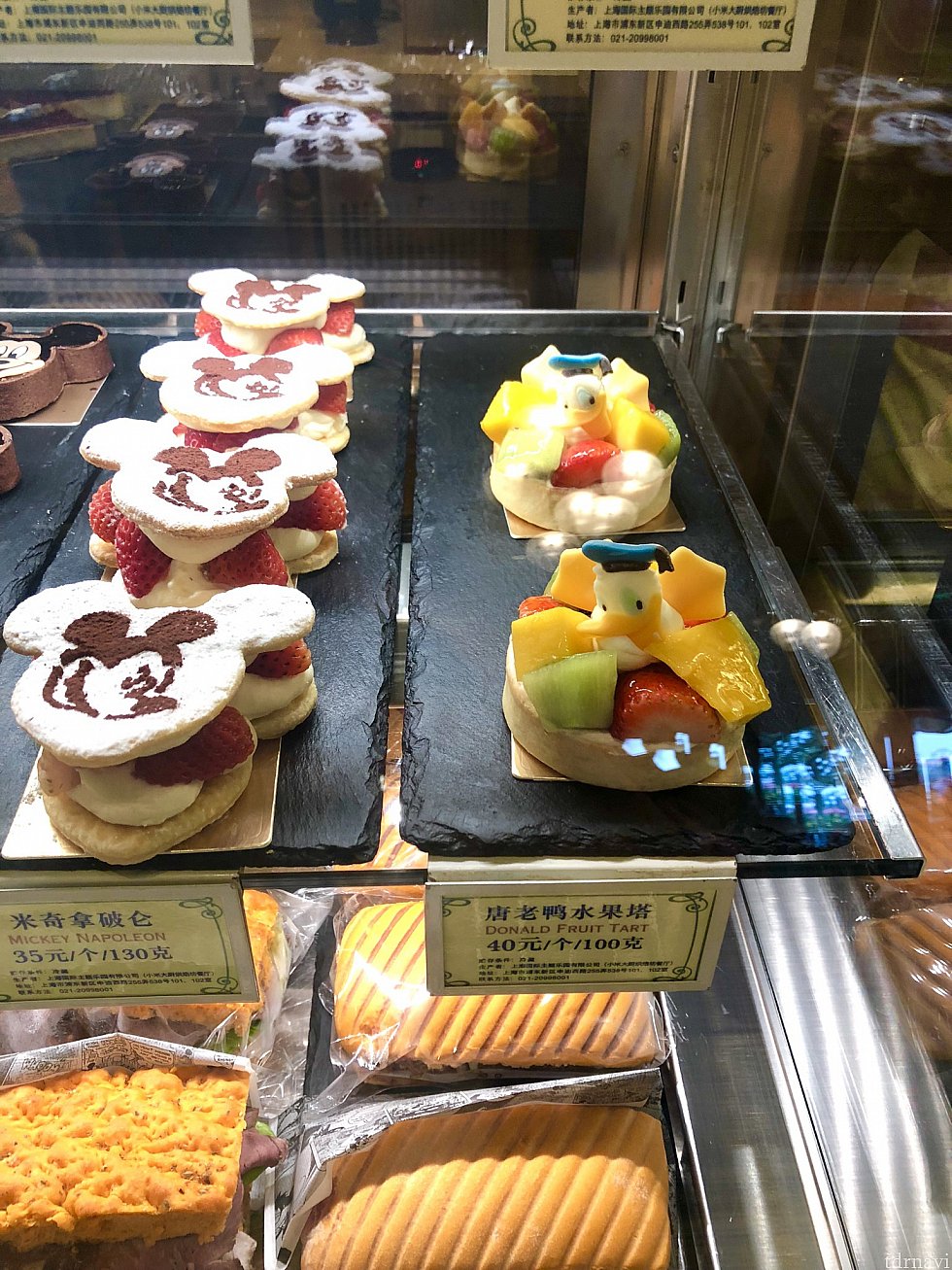 ドナルドのフルーツタルト美味しそう