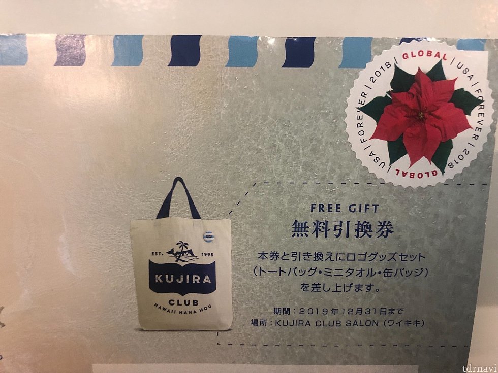 無料バックプレゼントハガキが届いてたのでせっかくなので訪問する事にしました。