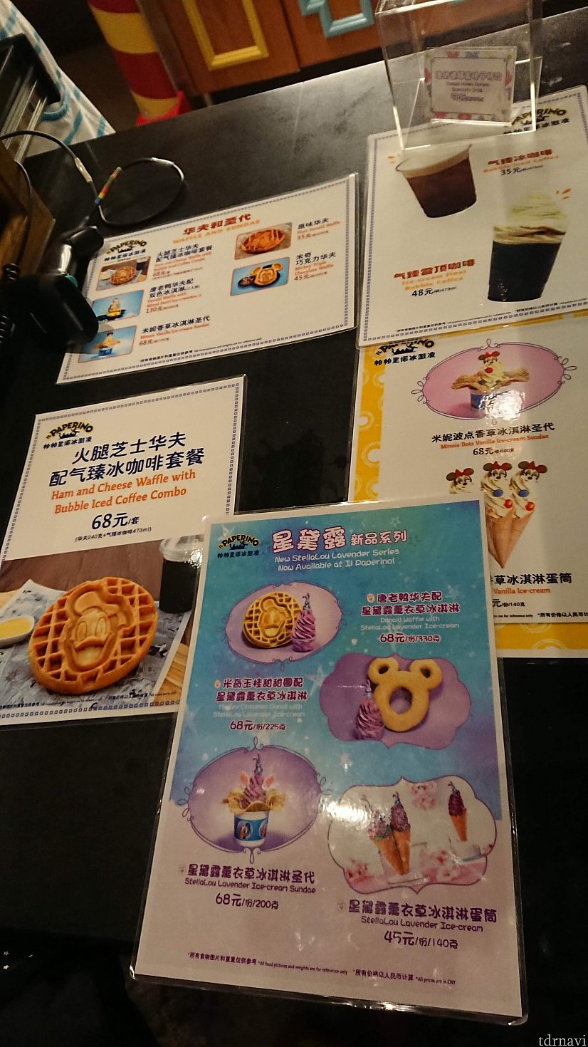 レジ前に置いてあったメニュー。ステラルーは期間限定ですね。