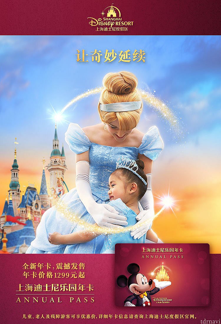 公式wechatより。
中国語で『年卡』