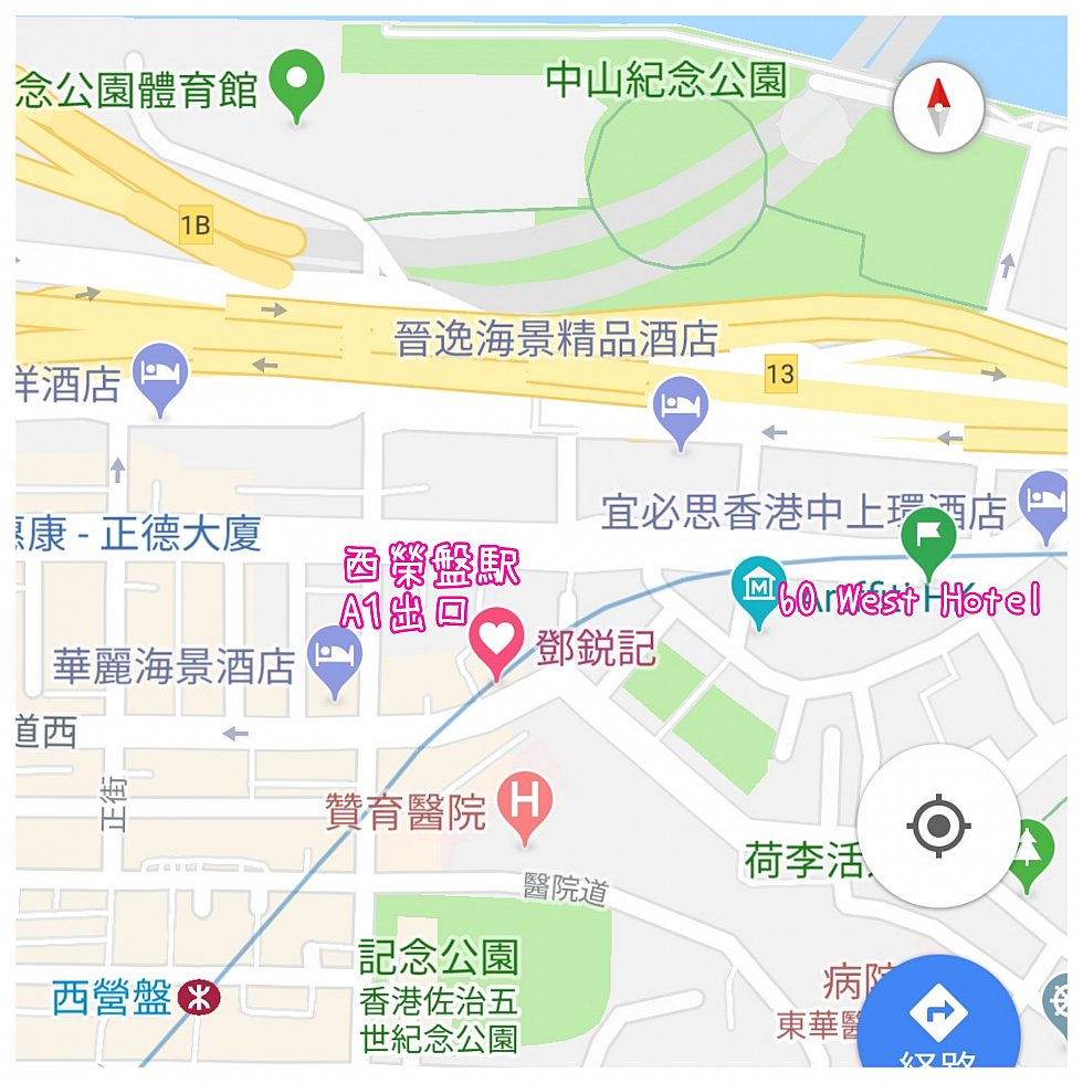 ❤の箇所がMTRの出入り口です。エレベーターもあるのでスーツケースの持ち運びにも困りません。
🚩印の場所がホテルの場所です。徒歩数分の距離で便利ですよ!