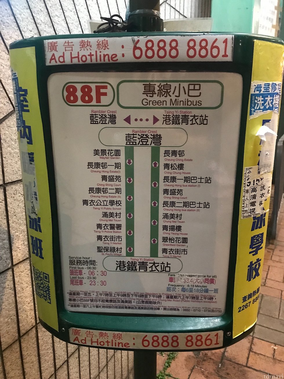 停留所の掲示です。
すぐそばにバスが停まっていない事もあるので、よくバスを見て確認してください!