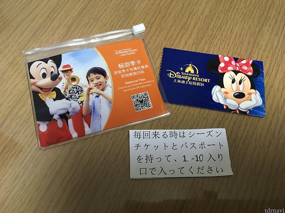 完了するともらえるもの。通常パスポートと同じものに印刷されます。裏には名前やパスポートNoが入るので取り扱い注意です