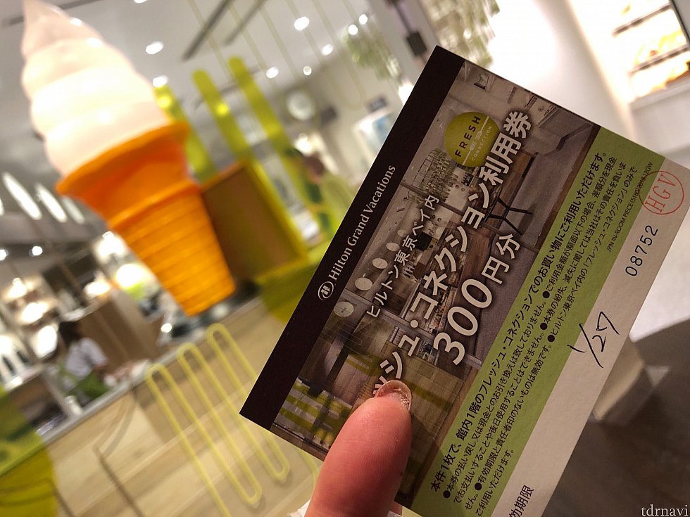 ヒルトンバケーションのアンケートを答えて300円券GET
ジョア2本302円に使いました!
