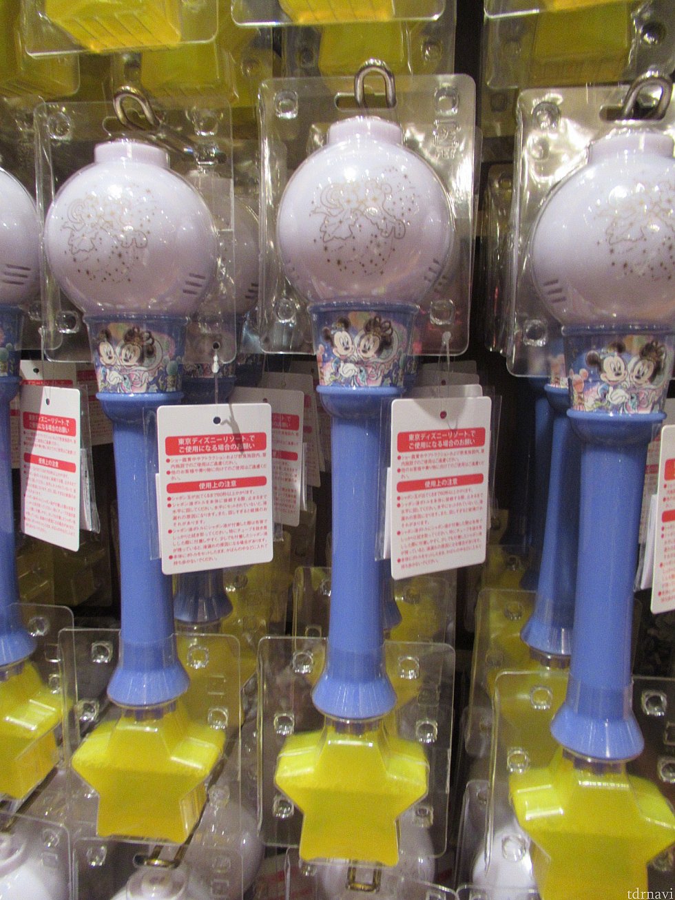 シャボン
光りながらシャボンを出します
2500円